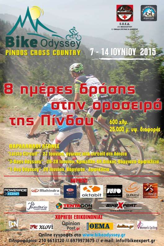 Bike Odyssey 2015